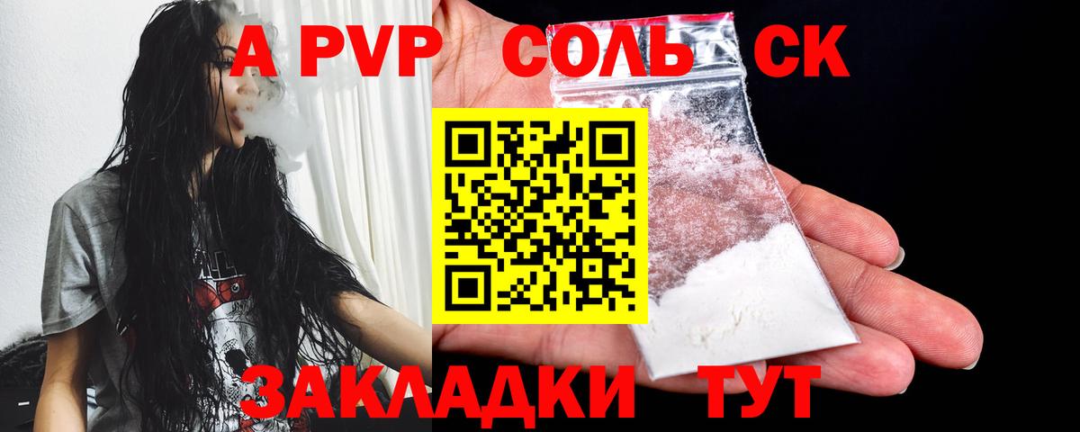 Alpha-PVP VHQ Раменское