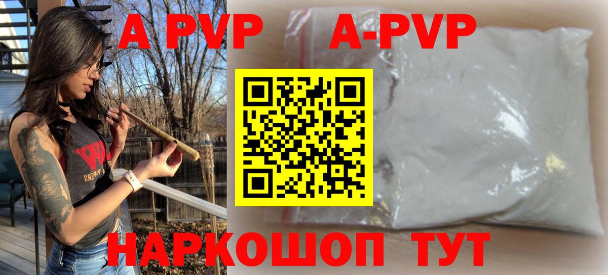 APVP СК КРИС  Альфа ПВП  Вход с VPN  Раменское  Alfa_PVP мука 