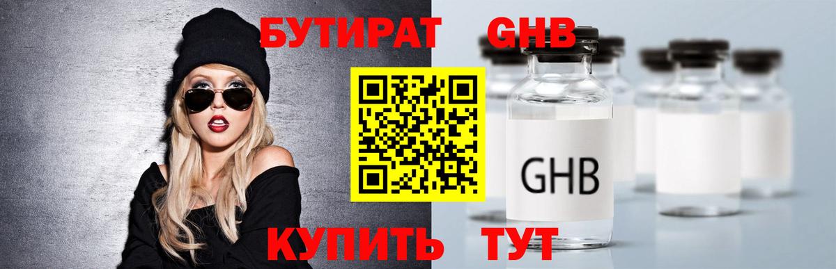 Бутират BDO 33% Раменское