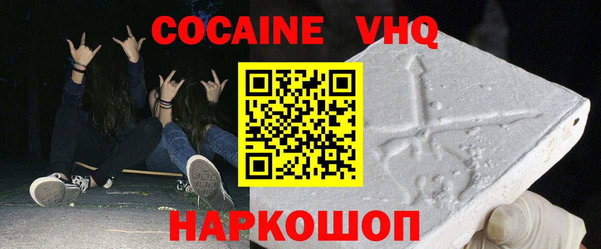 Cocaine 98%  Кокаин 98%  Вход с VPN  Раменское 