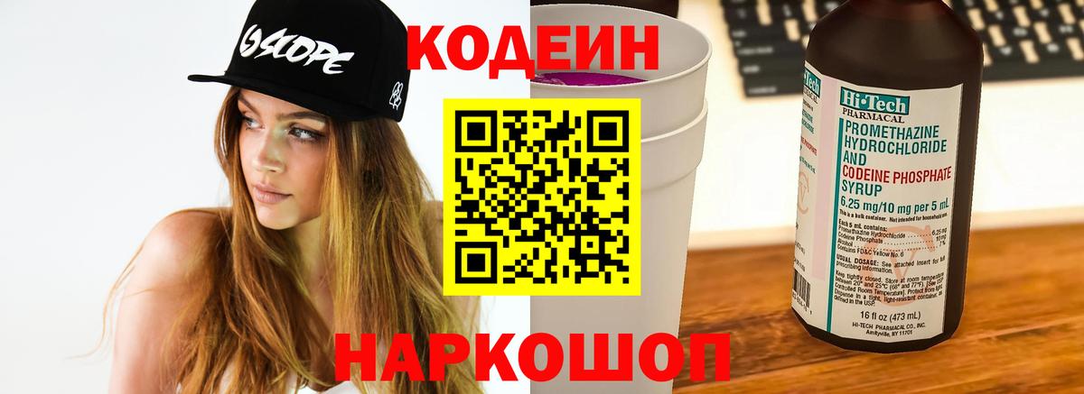 Кодеиновый сироп Lean напиток Lean (лин)  Кодеиновый сироп Lean напиток Lean (лин)  Вход с VPN  Раменское 