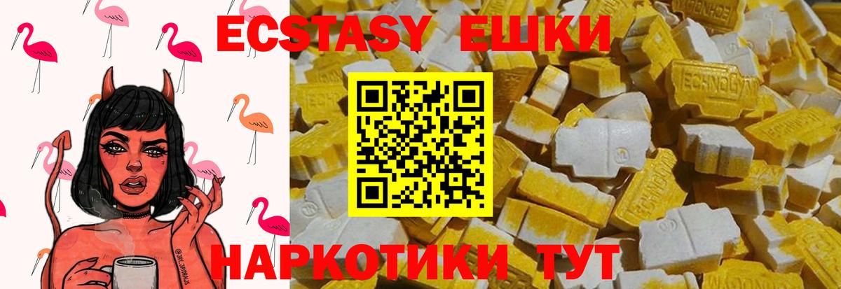 Экстази круглые Раменское