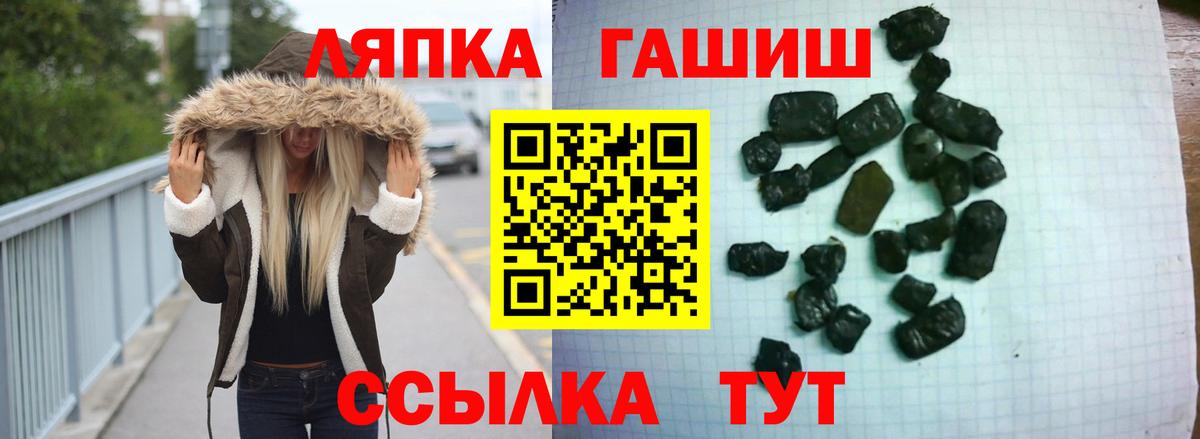 ГАШ гарик Раменское