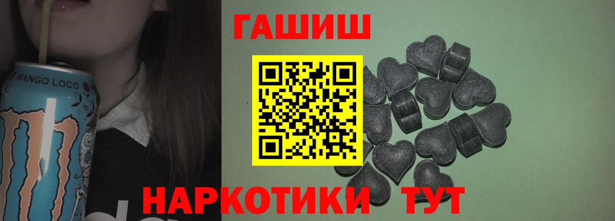 Гашиш убойный  ГАШ  Раменское  Вход с VPN  ГАШИШ VHQ 