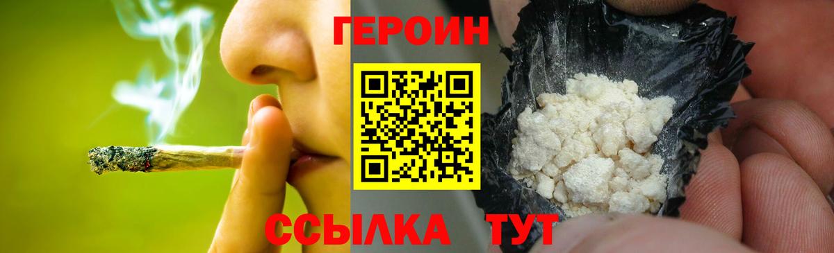 Раменское  ГЕРОИН хмурый  Вход с VPN 