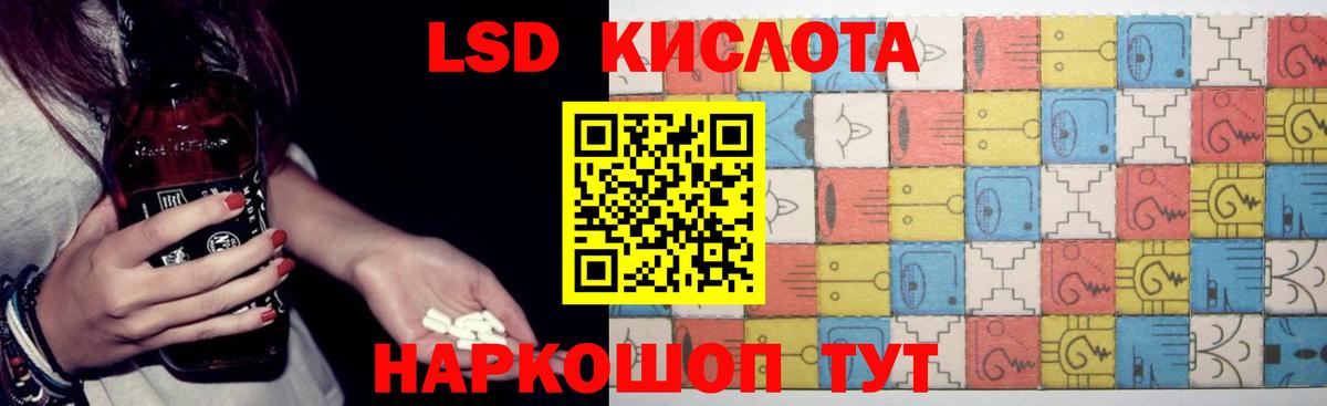 Лсд 25 экстази кислота  omg ТОР  Вход с VPN  Раменское  ЛСД экстази кислота 