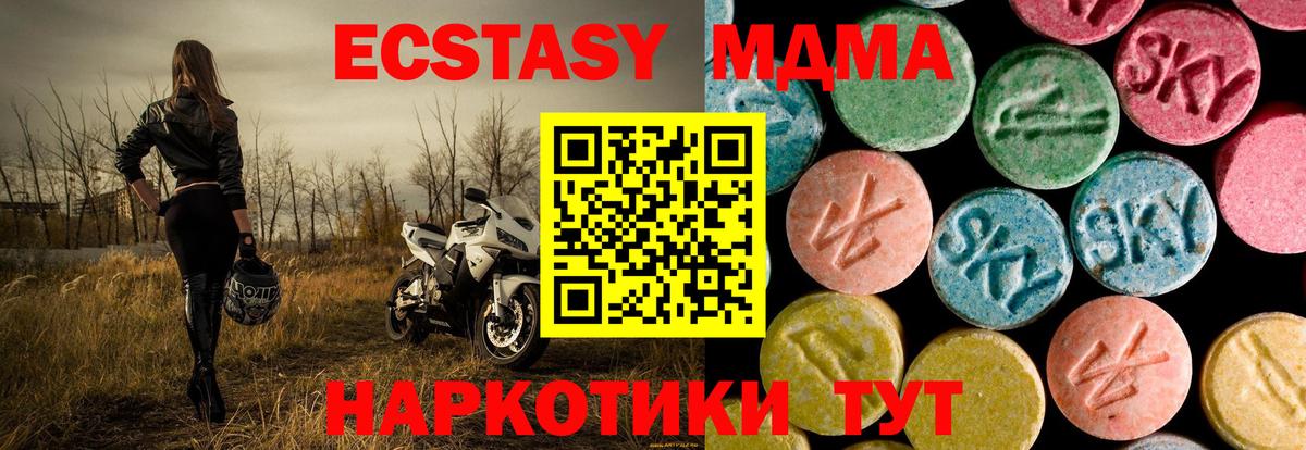 MDMA кристаллы  MDMA  Раменское  Вход с VPN  MDMA VHQ 