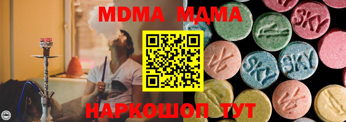 MDMA VHQ Раменское