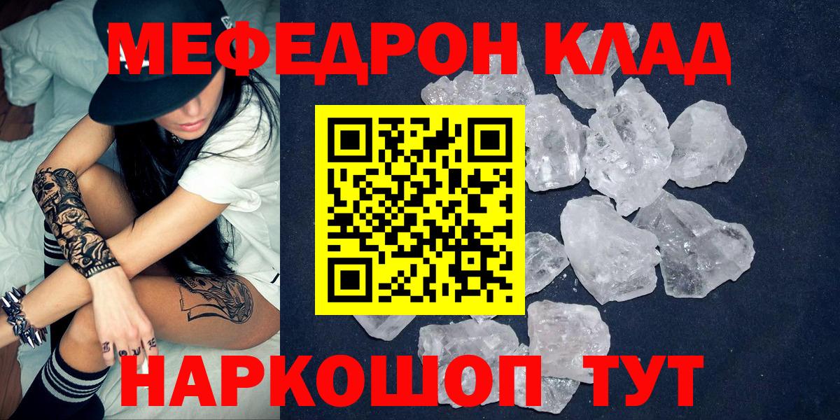 Мефедрон мука Раменское