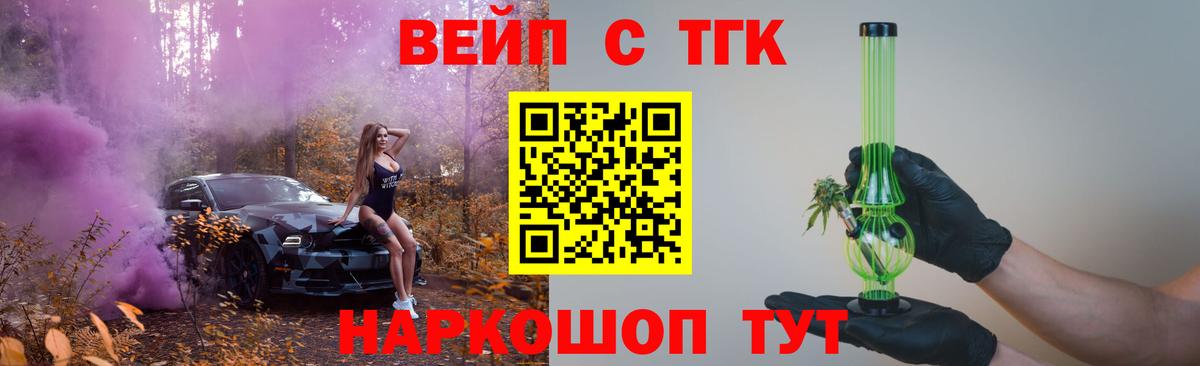 Раменское  ТГК Wax  ТГК концентрат  Вход с VPN 