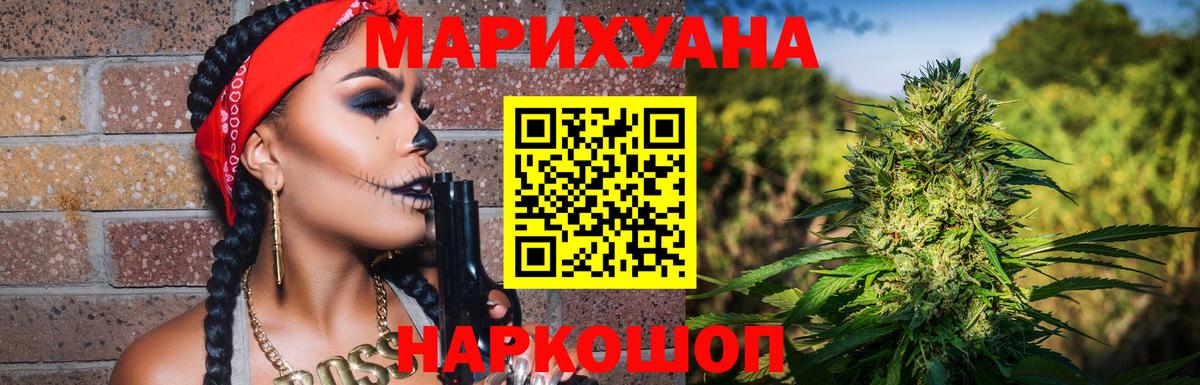 Канабис марихуана Раменское